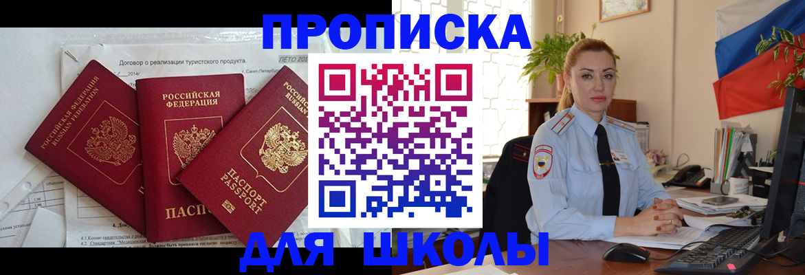 временная регистрация госуслуги в Ставрополе