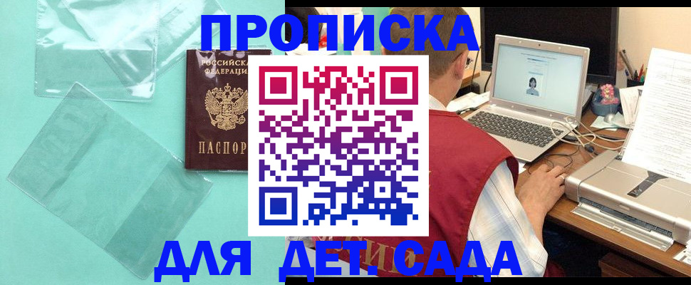 временная регистрация в Ставрополе