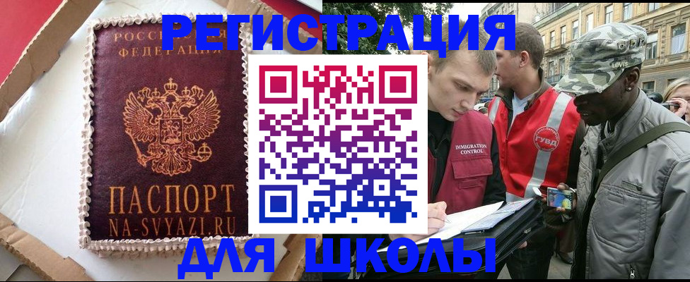 найти адрес прописки в Ставрополе