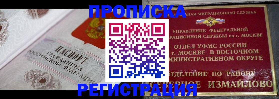 временная регистрация для всех в Ставрополе