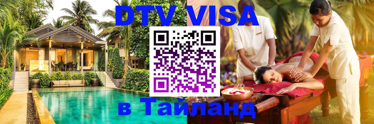 Оформление DTV визы под ключ: стоимость и тарифы, только загранпаспорт - 19.11.2025 
